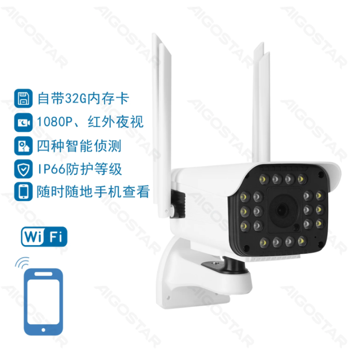 WiFi  "Black eyes"  Smart Waterproof Bullet Camera