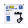 LED Dviejų laidų bėginis šviestuvas, juodas, 10W