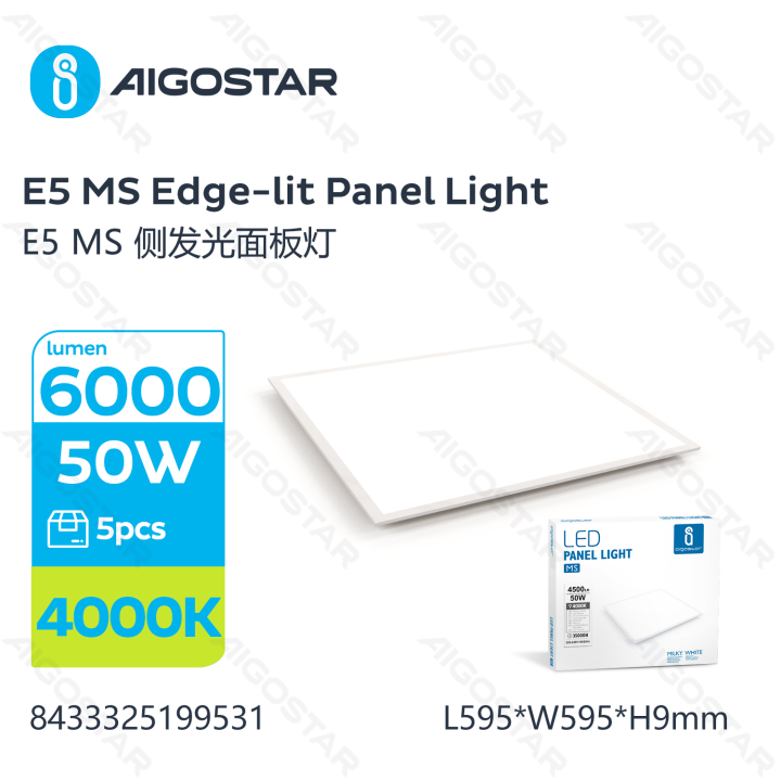 E5 MS Kraštinis panelinis šviestuvas 50W 4000K（595*595*9mm）